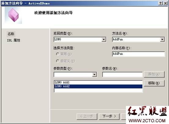 VC2005从开发MFC ActiveX ocx控件到发布到.net网站的全部过程