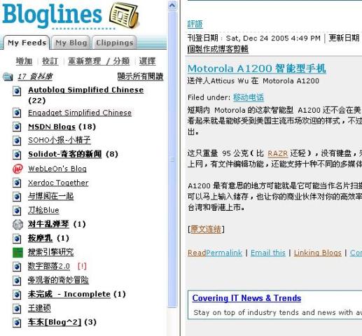 bloglines.webinterface