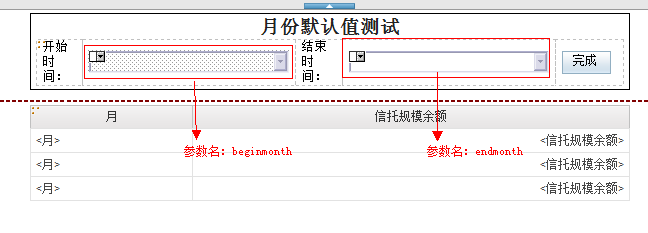 RS开发值提示默认为当前月