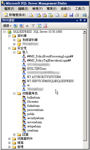 SQL Server 安全性概論與無法刪除資料庫使用者的解決辦法