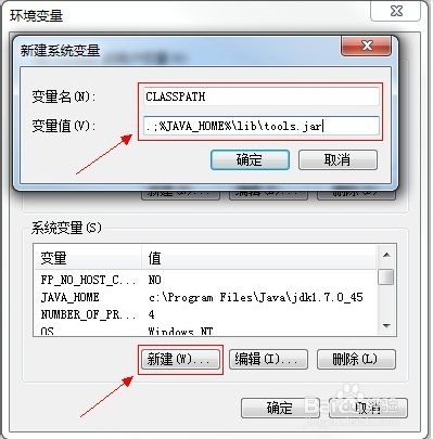 [java笔记]JDK的安装和配置