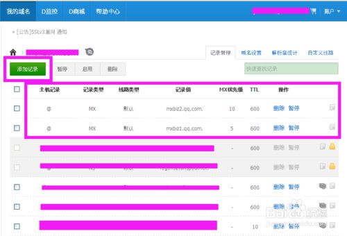 discuz邮箱注册激活||腾讯企业邮箱免费注册及登录方法