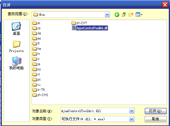 AjaxControlToolkit-Framework3.5SP1 配置、使用（简单介绍CalendarExtender控件）