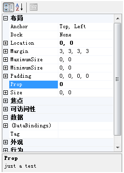 PropertyGrid--基本功能