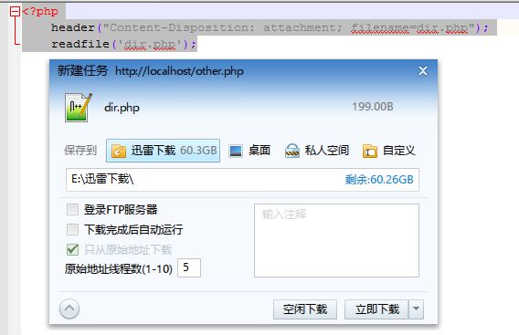 PHP笔记（PHP中级篇）