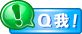 QQ在线联系代码 - dz123@126 - dz123的博客