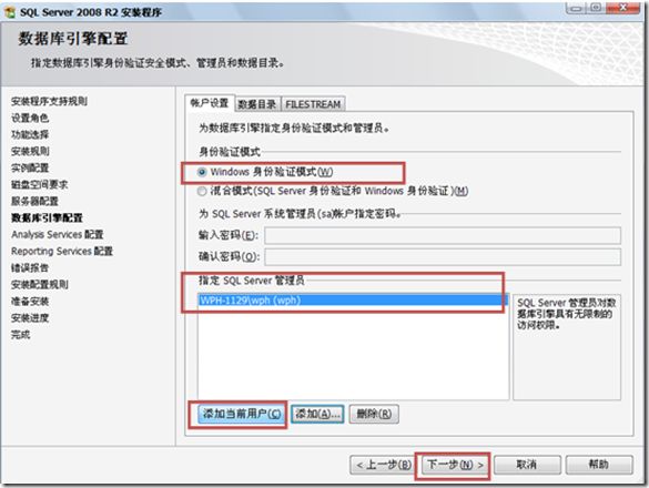 TFS 2010 使用手册（一）安装与配置