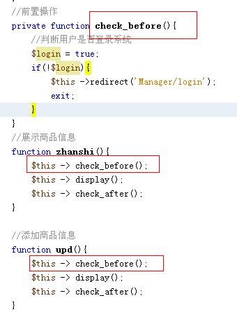 Thinkphp入门 二 —空操作、空模块、模块分组、前置操作、后置操作、跨模块调用（46）