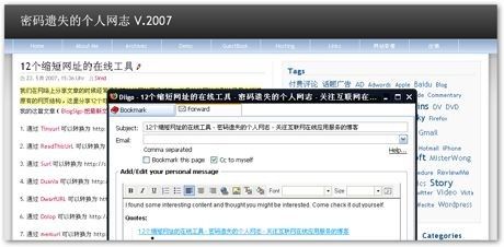 Diigo-超酷的社会性书签工具