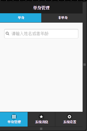 JQuery Mobile 实战一