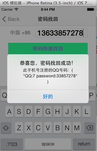 [课堂实践与项目]手机QQ客户端－－4期（SQLite的加入，注册，找回，登录界面的修改）：建立关于QQ注册类，使用SQLite进行存储，
