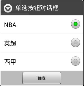 Android之dialog