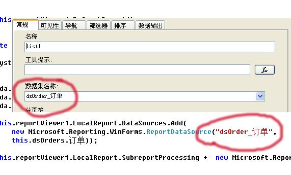 RDLC 報表學習筆記—子報表