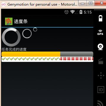 二、Android应用的界面编程（六）ProgressBar及其子类[SeekBar、RatingBar]er