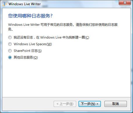 ZZ:Windows Linve Writer配置步骤