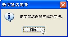 白话数字签名(番外篇)——签名EXE文件(上)_第11张图片