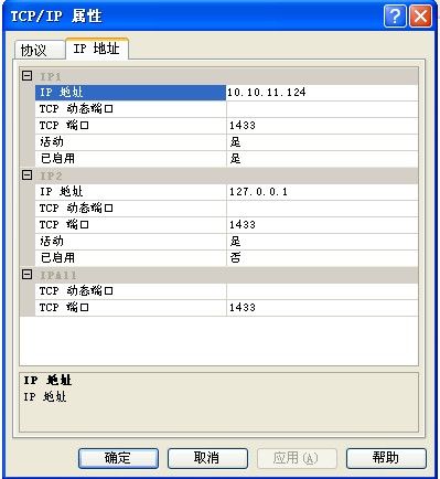 【SQLServer】远程访问数据库进行配置