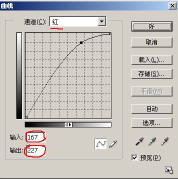 利用Photoshop拼接数码照片的技巧