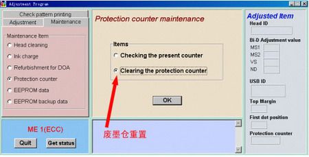 爱普生EPSON打印机 ME1+ (ME1)清零软件及方法 - angel - dhlkp@126的博客