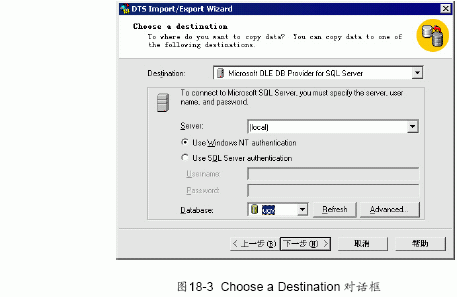 MS SQL入门基础:DTS 导入、导出向导