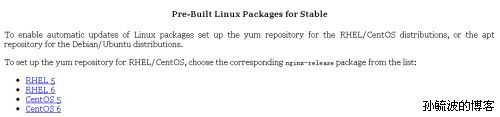 CentOS 6下安装nginx