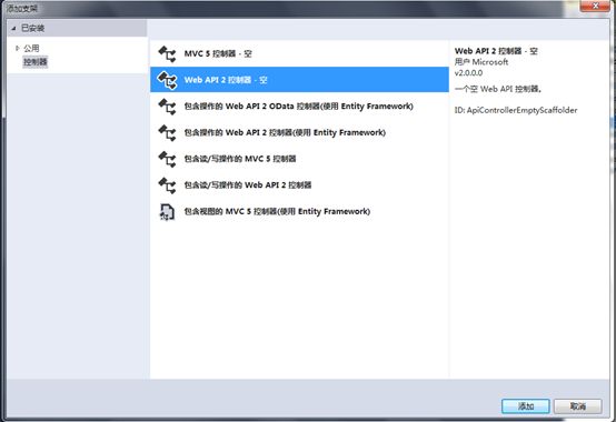 ASP.NET Web API与Rest web api(一)