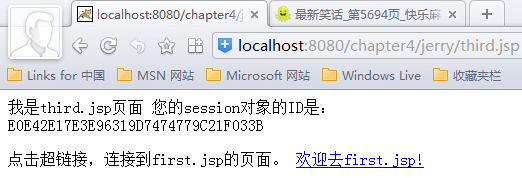 JSP内置对象