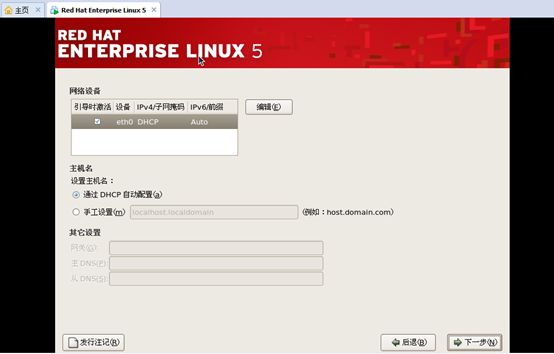 Red Hat Enterprise Server 5.8+oracle10g（中文界面）安装