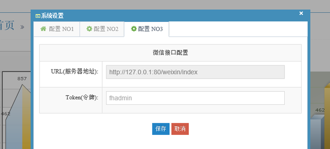 java 微信开发_第33张图片