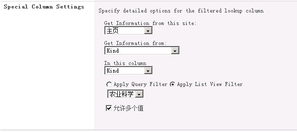 SharePoint 2010开发实例精选——可过滤的查阅项字段