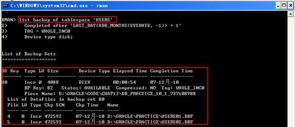 15.Oracle10g服务器管理恢复--目录维护(练习24.25.26)