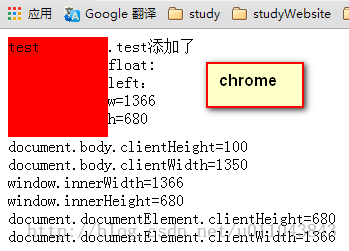 document.body、document.documentElement和window获取视窗大小的区别