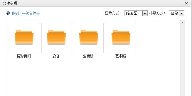 在MVC3中修改KindEditor实现上传图片到指定文件夹