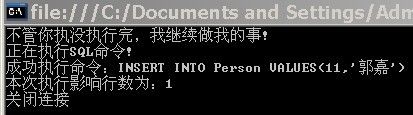 SqlCommand类