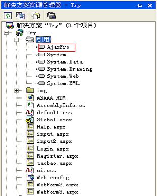 AjaxPro使用说明