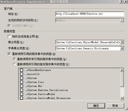 Silverlight+WCF 新手实例 象棋 主界面-棋谱-获取列表(三十八)_第3张图片