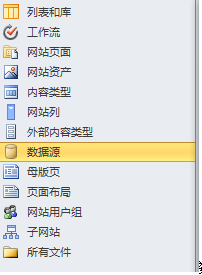 SharePoint2010多级导航配置