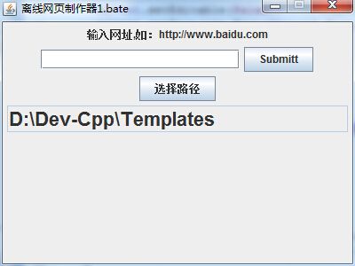 离线网页制作器（beta1.0）