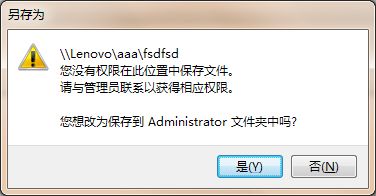 Win7解决了Silverlight的SaveFileDialog的一个Bug？