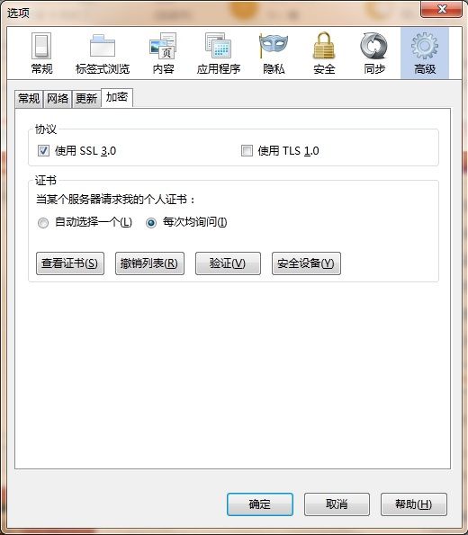 解决firefox总是弹出需要验证的问题