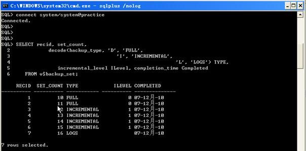 15.Oracle10g服务器管理恢复--目录维护(练习24.25.26)