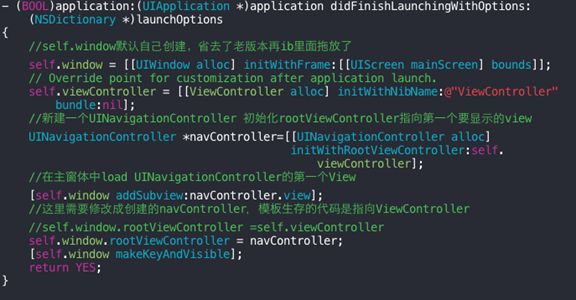 XCode4.2.1 使用NavigationController实现View切换