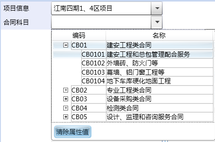 OpenTest：CodedUI如何支持下拉树形列表选择？