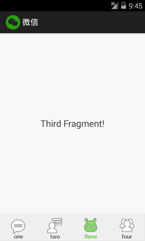 微信5.0之Fragment使用