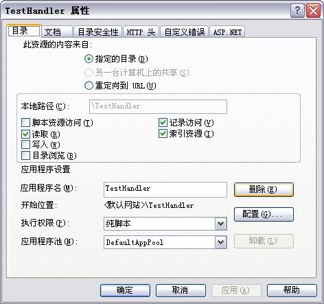 转ASP.NET 防盗链的实现[HttpHandler]