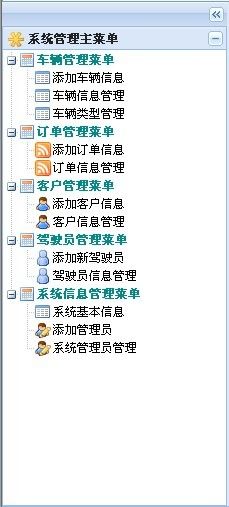 ExtJS开发实践_第2张图片