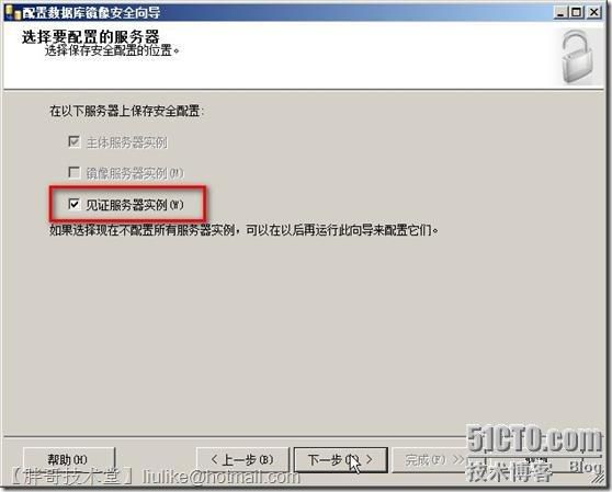 SQLServer2008部署镜像