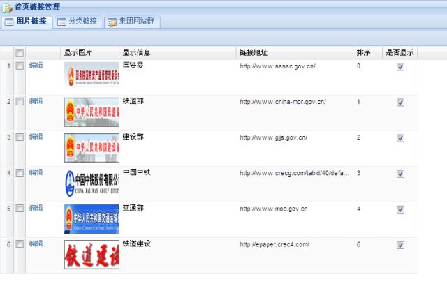 分享10个基于ExtAspNet的项目截图（揭秘ExtJS华丽外衣下项目的真实面貌）