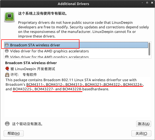 Broadcom网卡linux系统下无法连接到网络问题（某种情况- -||）的解决办法