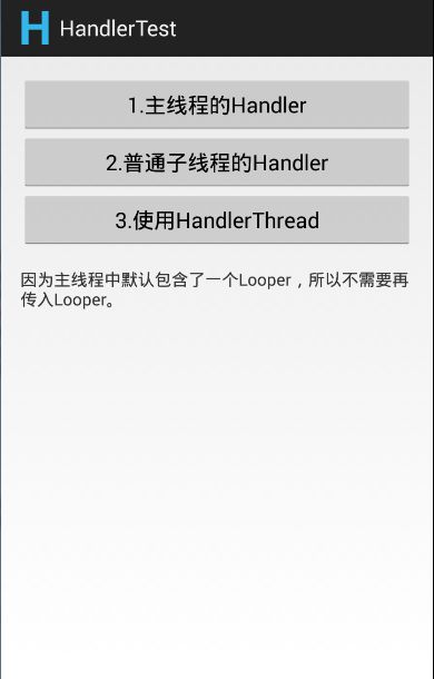 Android handler学习笔记